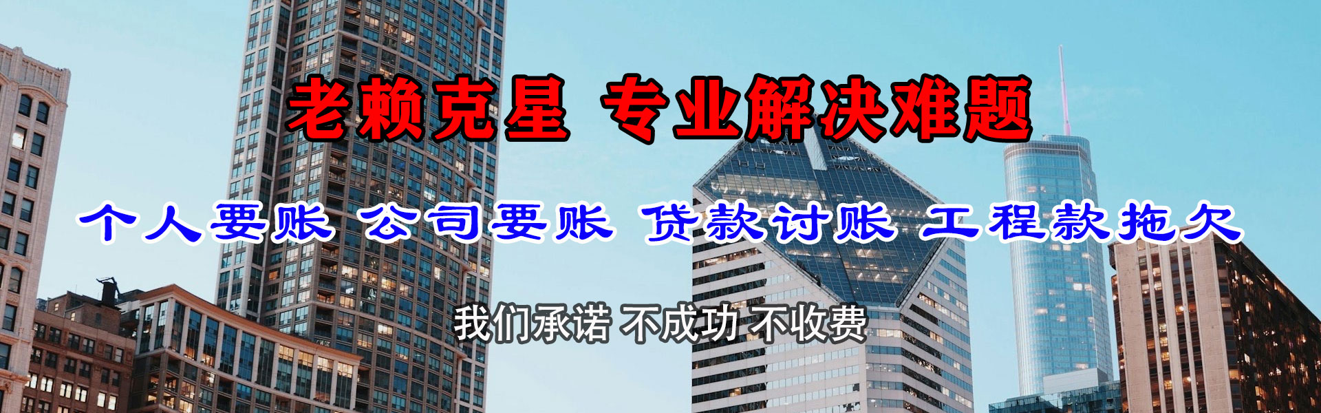 海陵要债公司