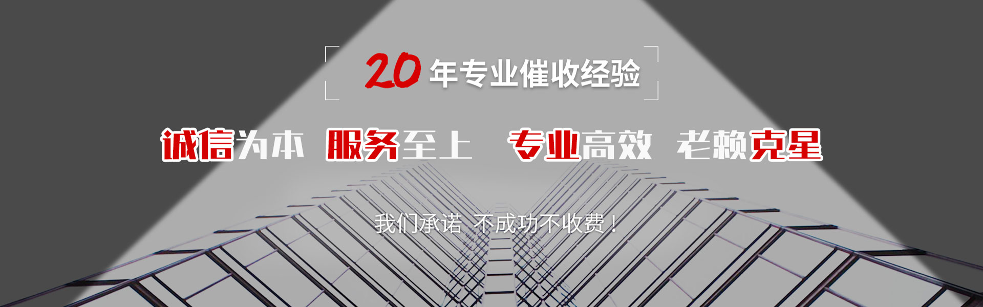 海陵催收公司